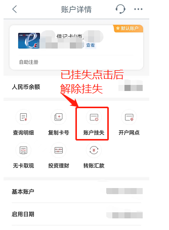 工商银行卡异常状态是怎么解除 工商银行卡异常状态是怎么解除教程