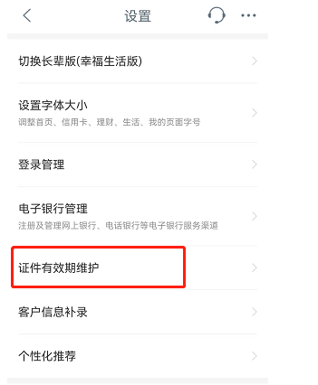工商银行卡异常状态是怎么解除 工商银行卡异常状态是怎么解除教程