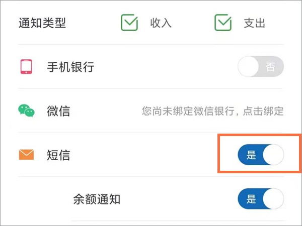 建设银行app怎么取消短信服务费教程