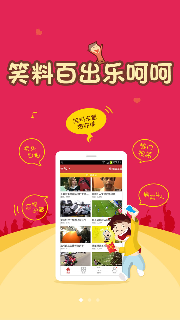 乐啊app 乐啊手机版下载