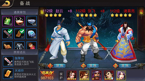 三国战纪pve武将使用技巧大全 三国战纪pve武将使用技巧大全说明