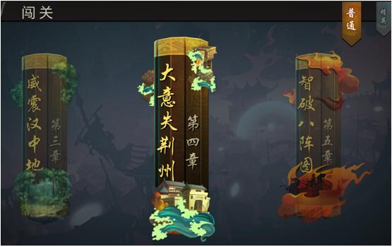 三国战纪征战闯关攻略 三国战纪征战闯关攻略说明