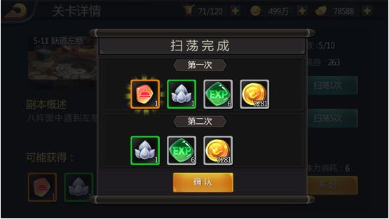 三国战纪征战闯关攻略 三国战纪征战闯关攻略说明