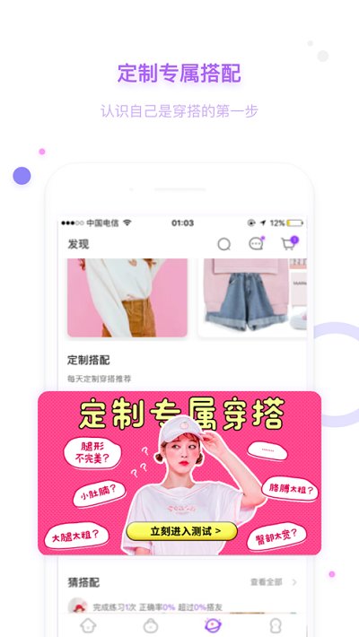 穿衣助手客户端