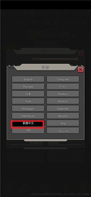 赤色要塞手游中文设置说明 赤色要塞游戏手机版中文设置说明