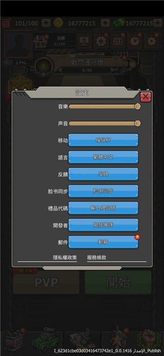 赤色要塞手游中文设置说明 赤色要塞游戏手机版中文设置说明