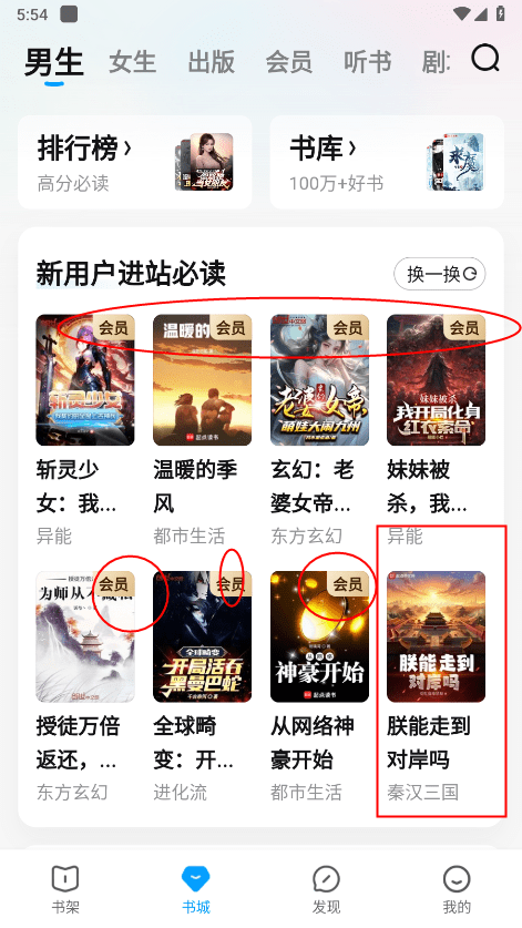 qq阅读小说免费版教程 qq阅读app教程