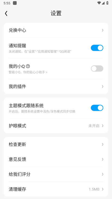 qq阅读小说免费版教程 qq阅读app教程