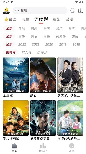 爱看影院app 爱看影院软件免费下载安装