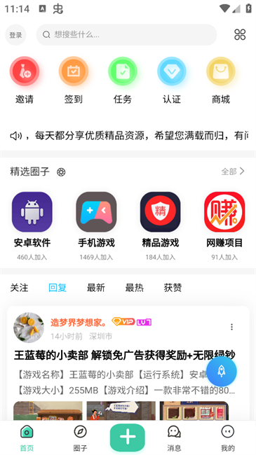 熊猫社区资源库app