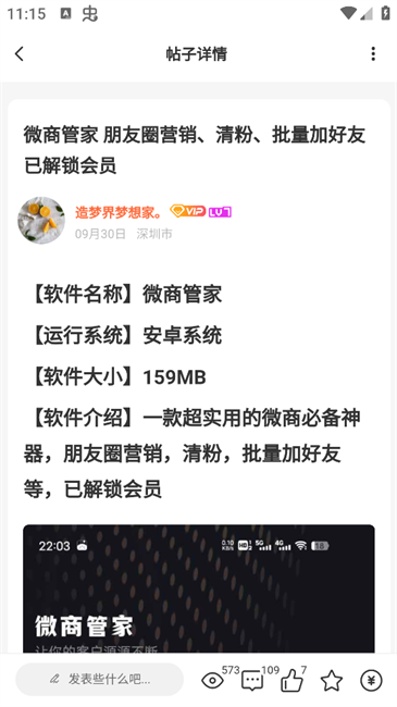 熊猫社区资源库app