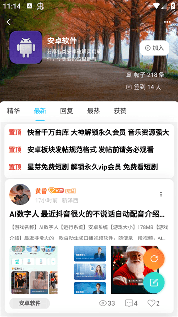 熊猫社区app