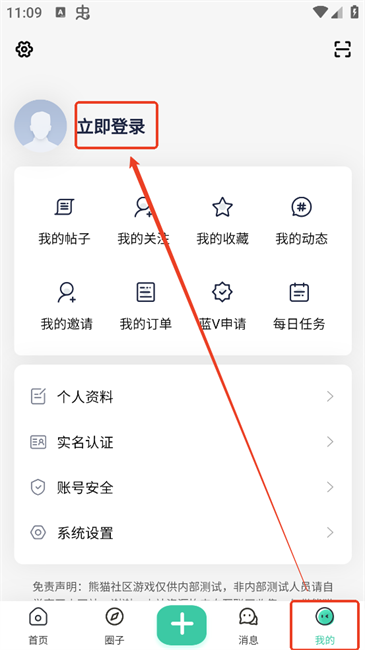 熊猫社区软件库app
