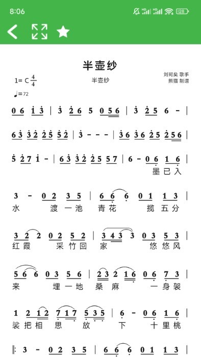 ai简谱软件