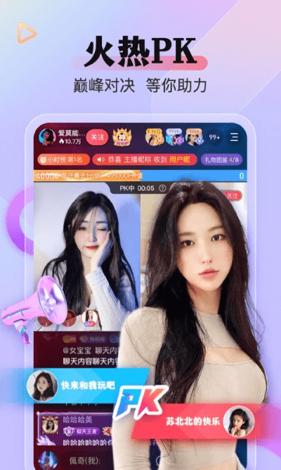 么么直播app