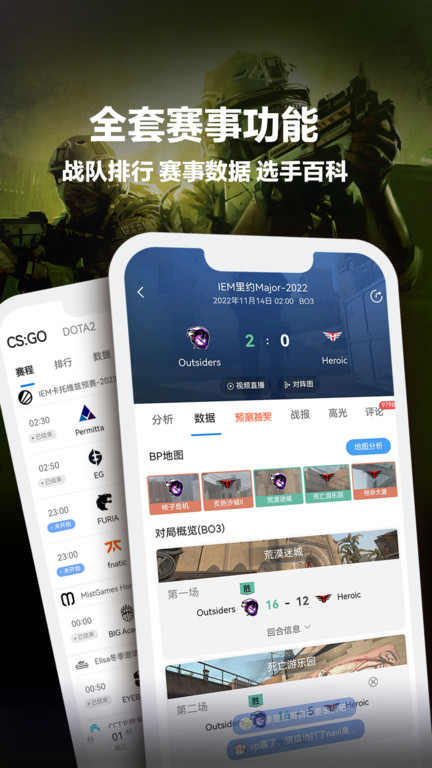 完美世界电竞平台手机app