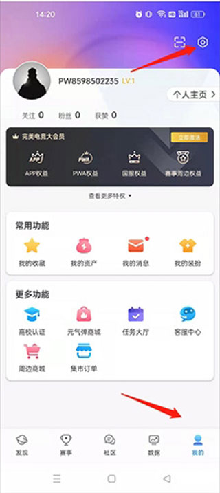 完美世界电竞怎么绑定steam教程说明 完美世界电竞app怎么绑定steam教程说明