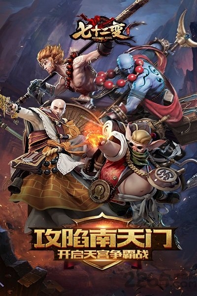 微信游戏西游七十二变