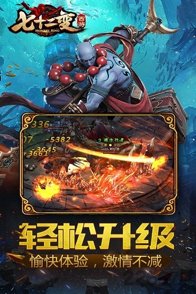 微信游戏西游七十二变