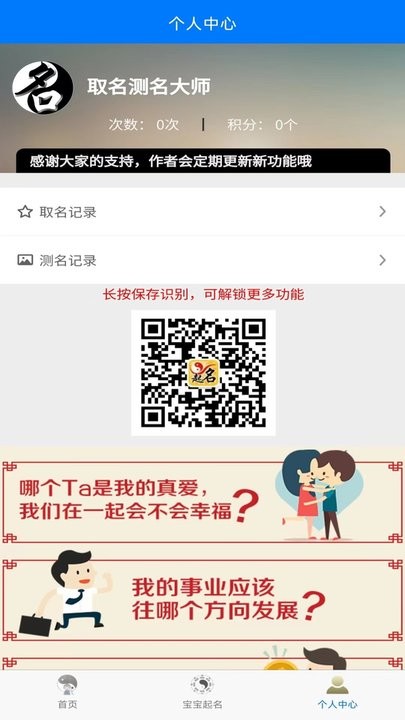 取名测名大师手机版