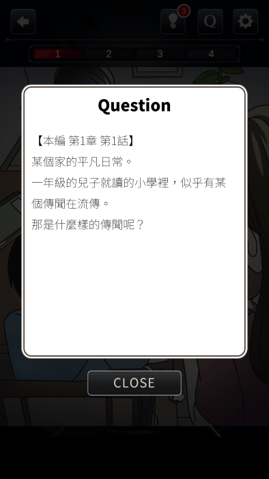 疑点重重游戏 疑点重重免费下载