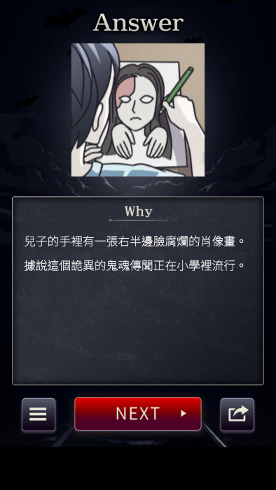 疑点重重游戏 疑点重重免费下载