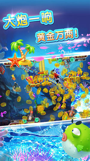牛魔王捕鱼2024官方最新版