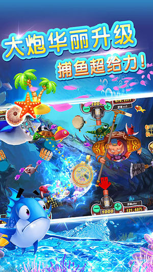牛魔王捕鱼2024官方最新版