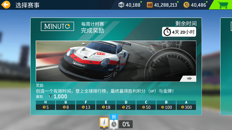 真实赛车3北美版最新官方正版(real racing 3)