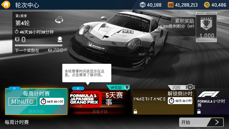 真实赛车3北美版最新官方正版(real racing 3)