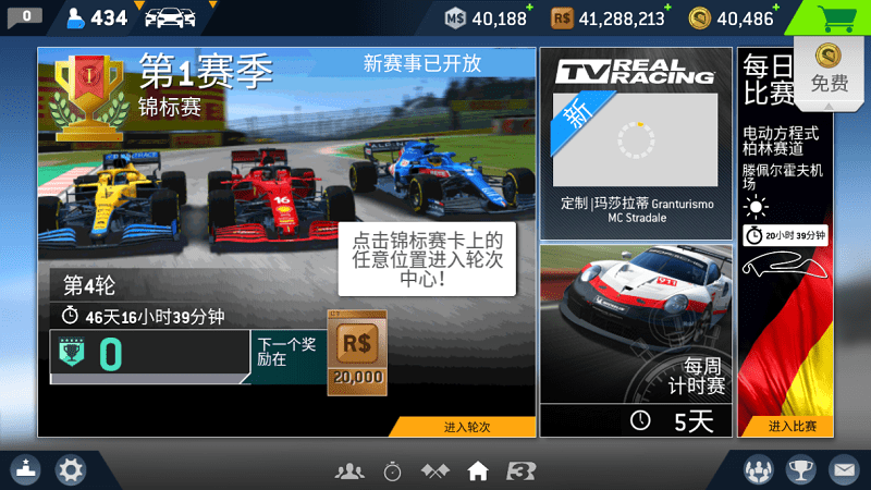 真实赛车3北美版最新官方正版(real racing 3)