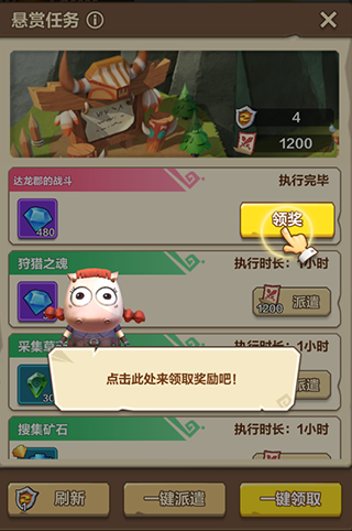 我叫mt归来资源奖励怎么领取 我叫mt归来资源奖励领取方法