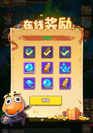 我叫mt归来奖励在哪里 我叫mt归来资源奖励挂机奖励在哪