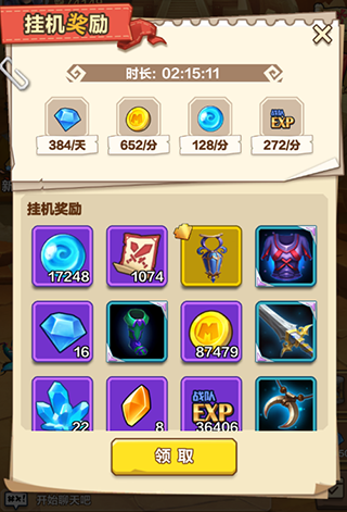 我叫mt归来挂机奖励有什么 我叫mt归来挂机奖励介绍