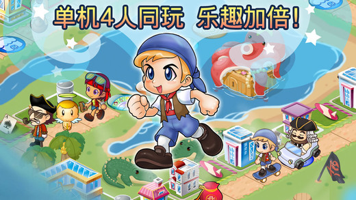 大富翁4手机版中文版最新版 大富翁4安卓版下载安装