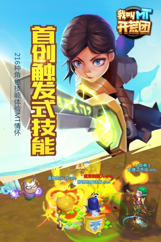 我叫mt开荒团变态版