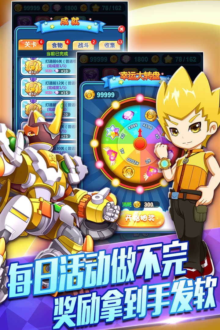 斗龙战士3天降小怪兽游戏