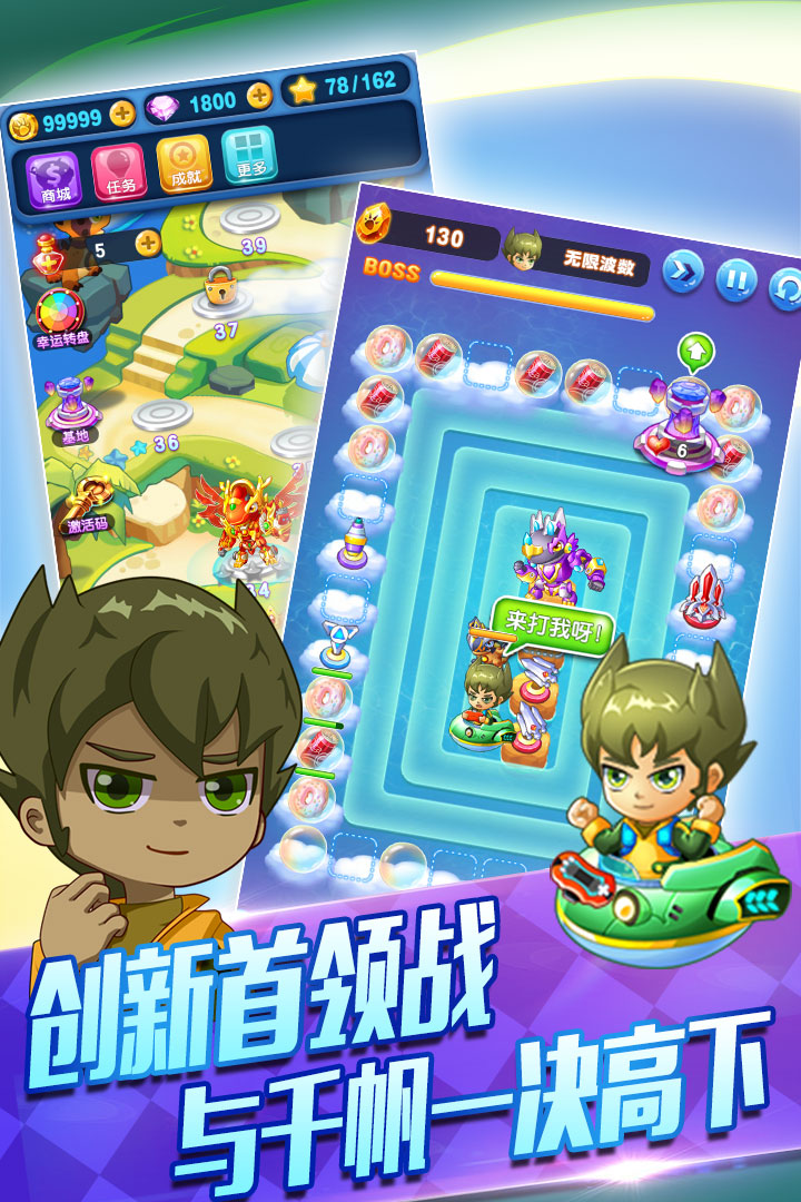 斗龙战士3天降小怪兽游戏