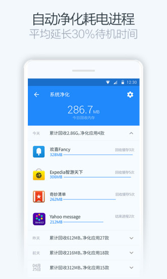 净化大师国际版中文版