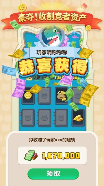 全民大作战游戏