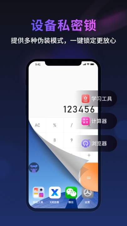 无痕猫官方版