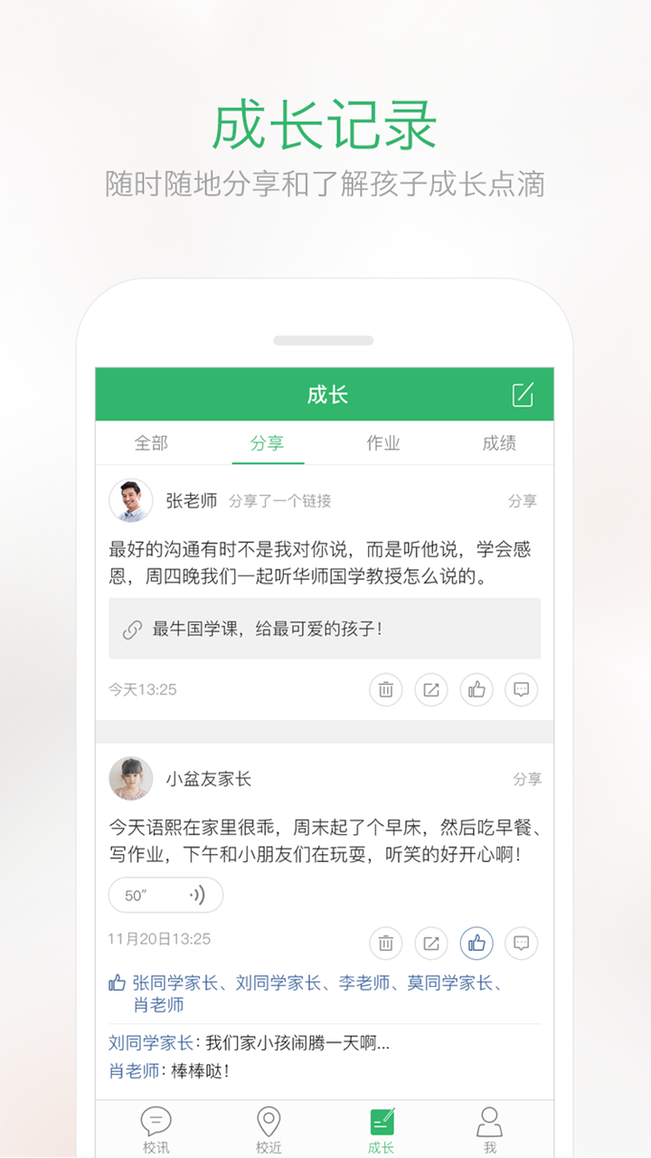 爱智学手机版(查询成绩)