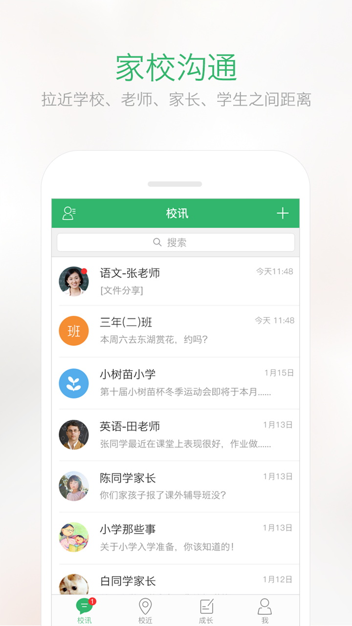 爱智学手机版(查询成绩)
