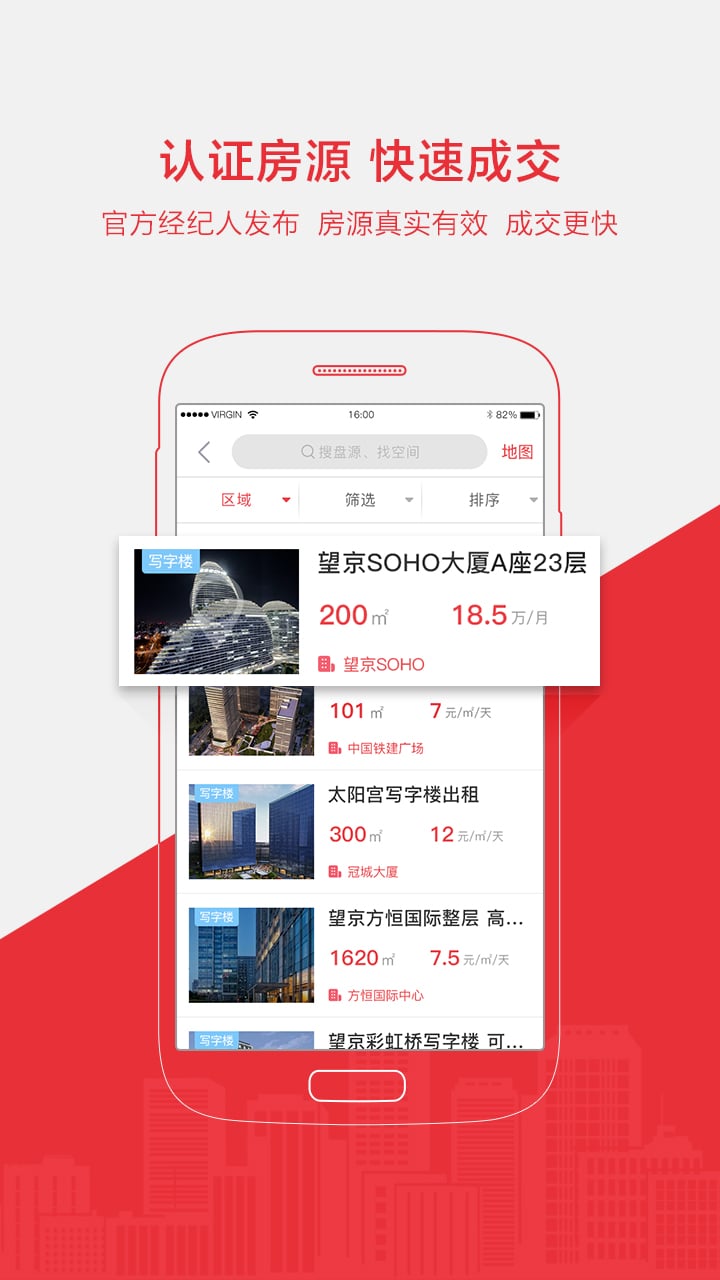 空间家最新版