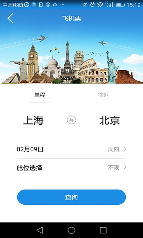游大大旅游手机客户端
