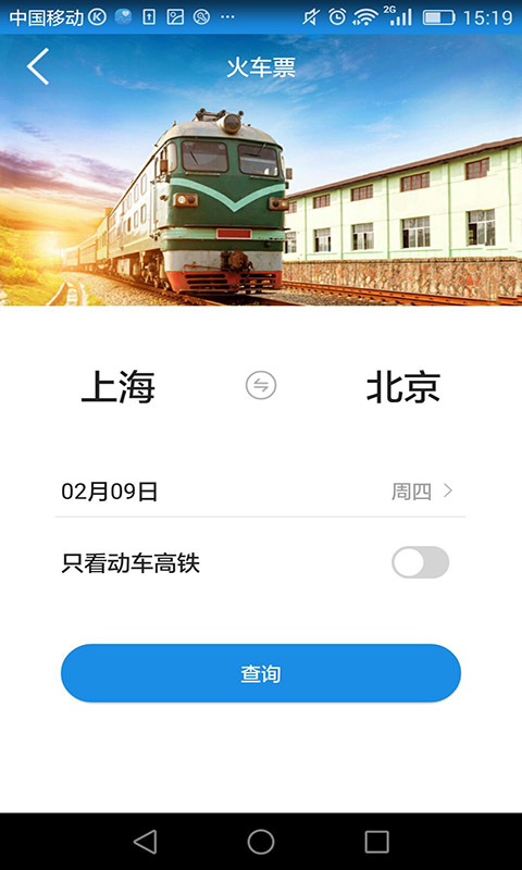 游大大旅游手机版下载