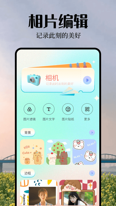 大头贴相机app 大头贴相机软件下载