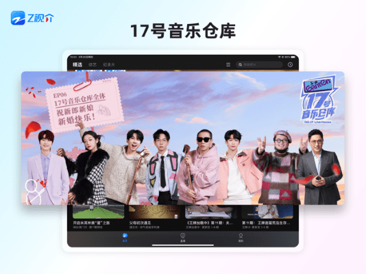 z视介tv版