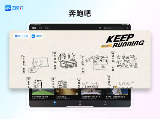 z视介tv版