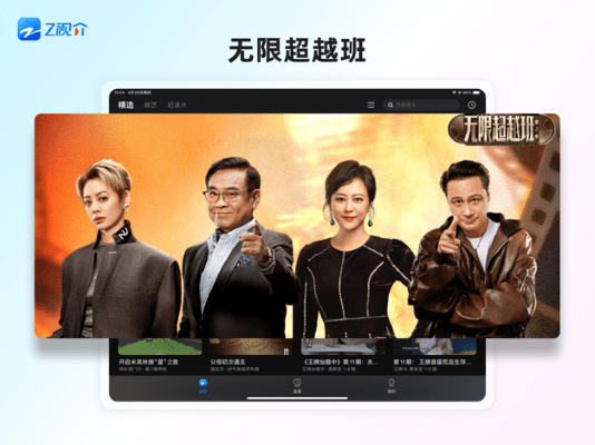 z视介电视端下载